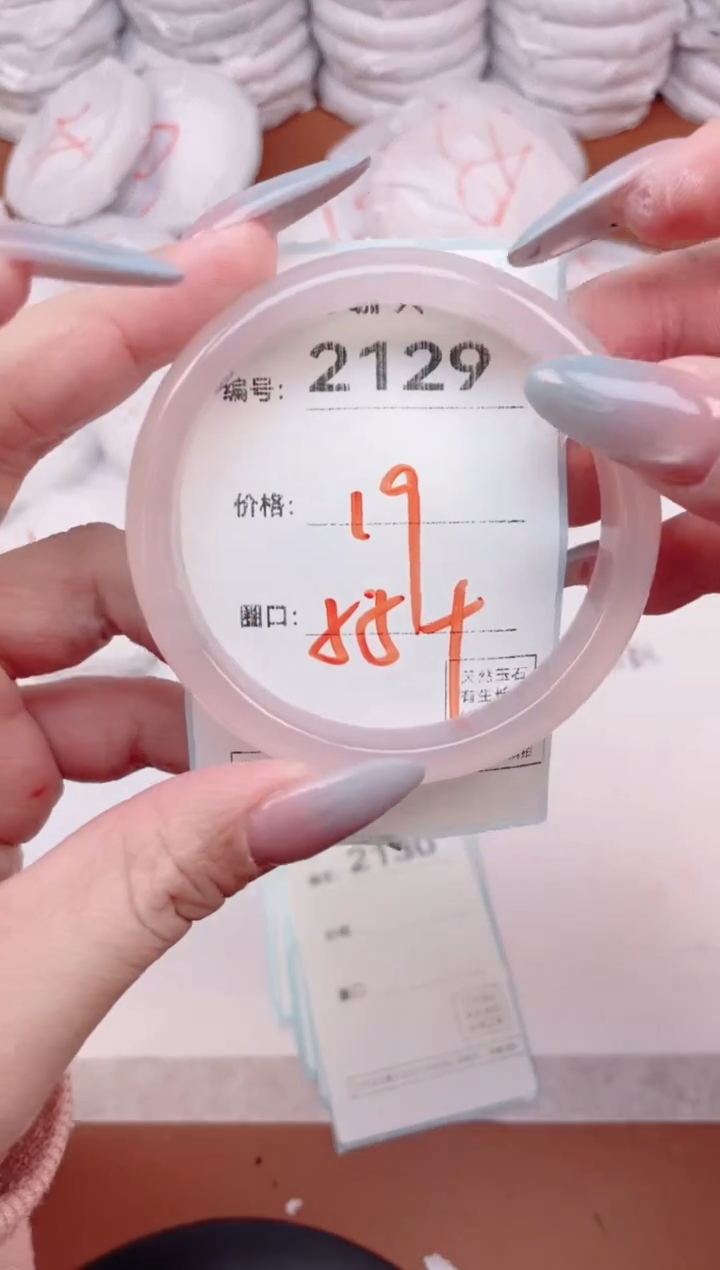 【闪购商品】玛瑙/玉髓手镯未镶嵌2129