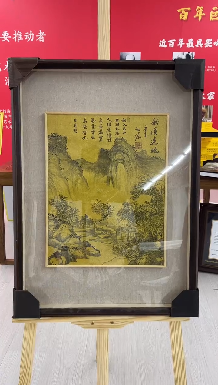 【闪购商品】绘画陈发源-1.5平尺-带框-山水