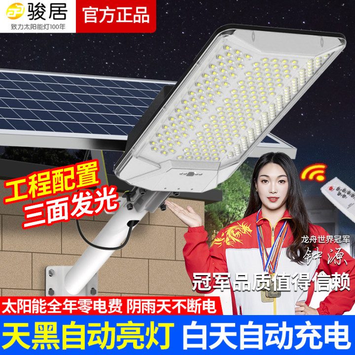 【年终大促】太阳能灯户外灯院子照明庭院灯防雨大功率路灯整夜爆亮