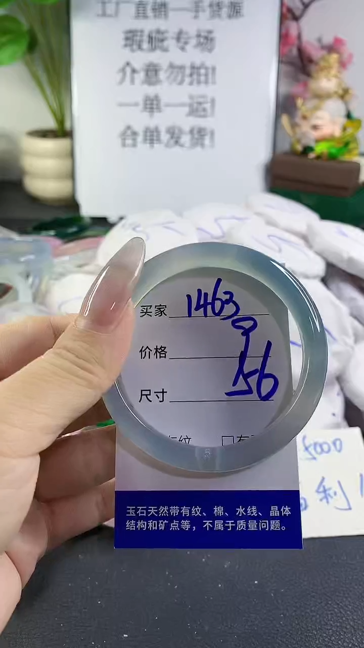 手镯玛瑙/玉髓未镶嵌1463