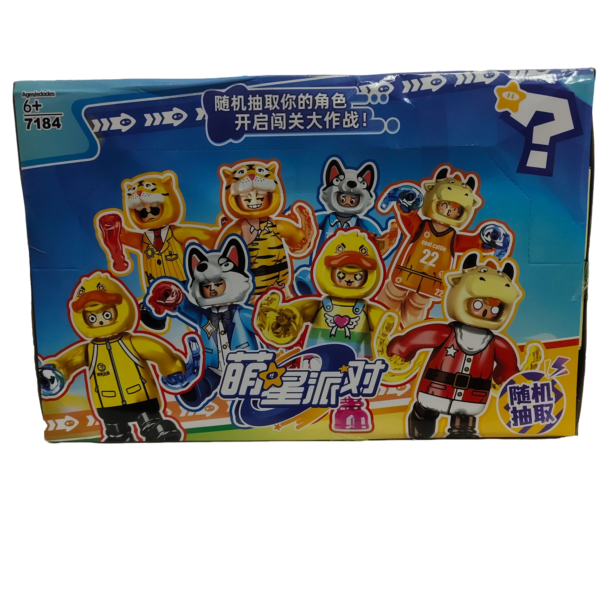 [一单24小盒]福利款 萌星派对人仔积木