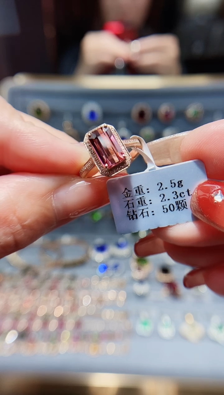 【闪购商品】碧玺戒指18K金镶嵌2.3..