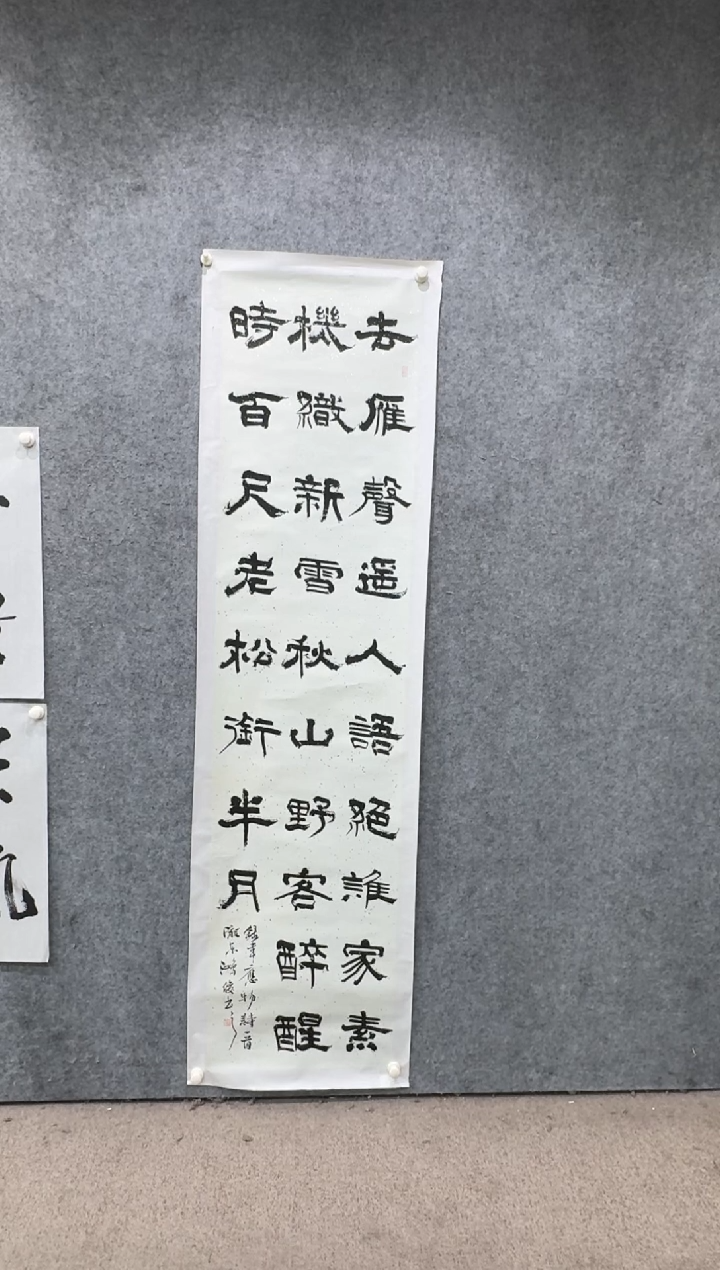 【闪购商品】书法pmw不二轩旗舰店书法GHJ1