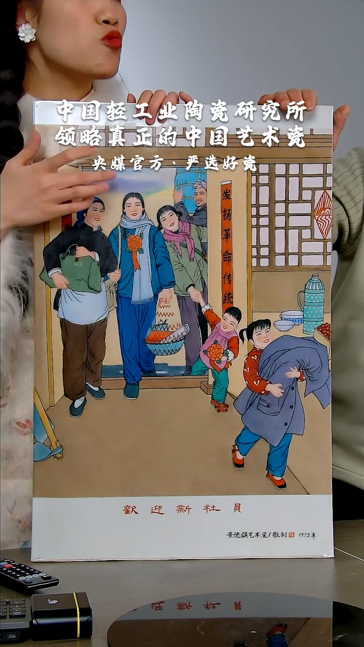 【闪购商品】瓷片陶瓷 研究所 流水63