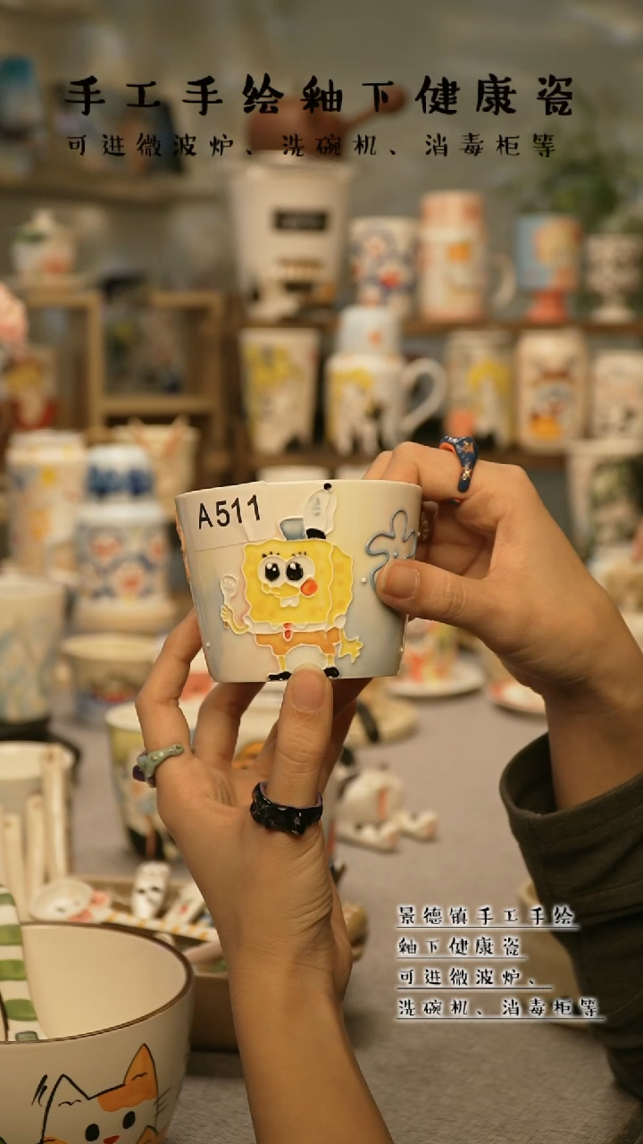 【闪购商品】杯陶瓷景德镇高温釉下彩@A511