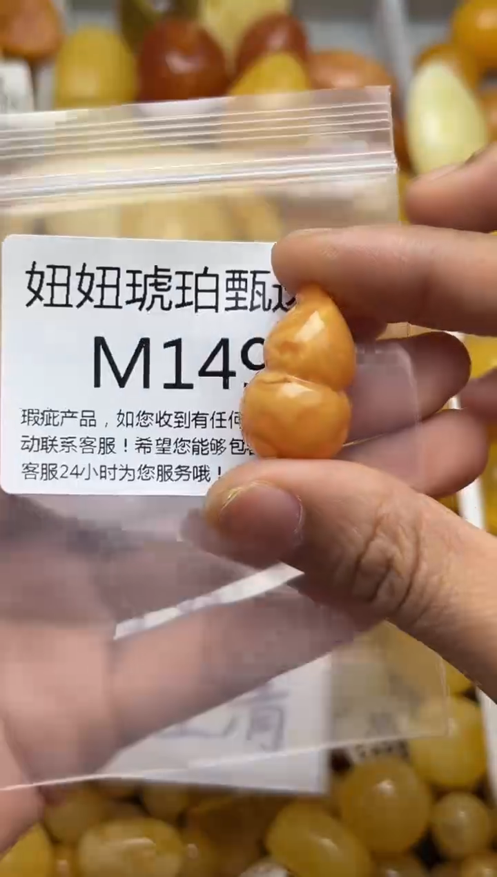 裸石蜜蜡未镶嵌天然蜜蜡微瑕珠子 假一赔万