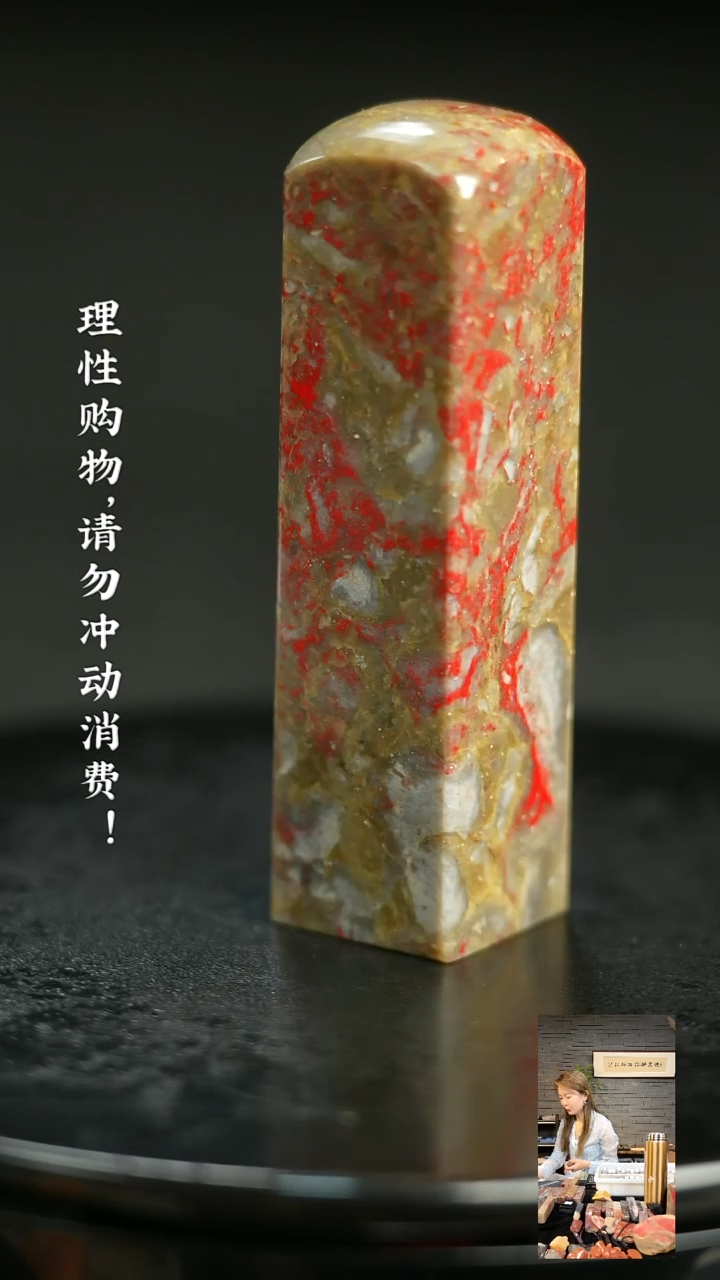 昌化鸡血石52691000000000