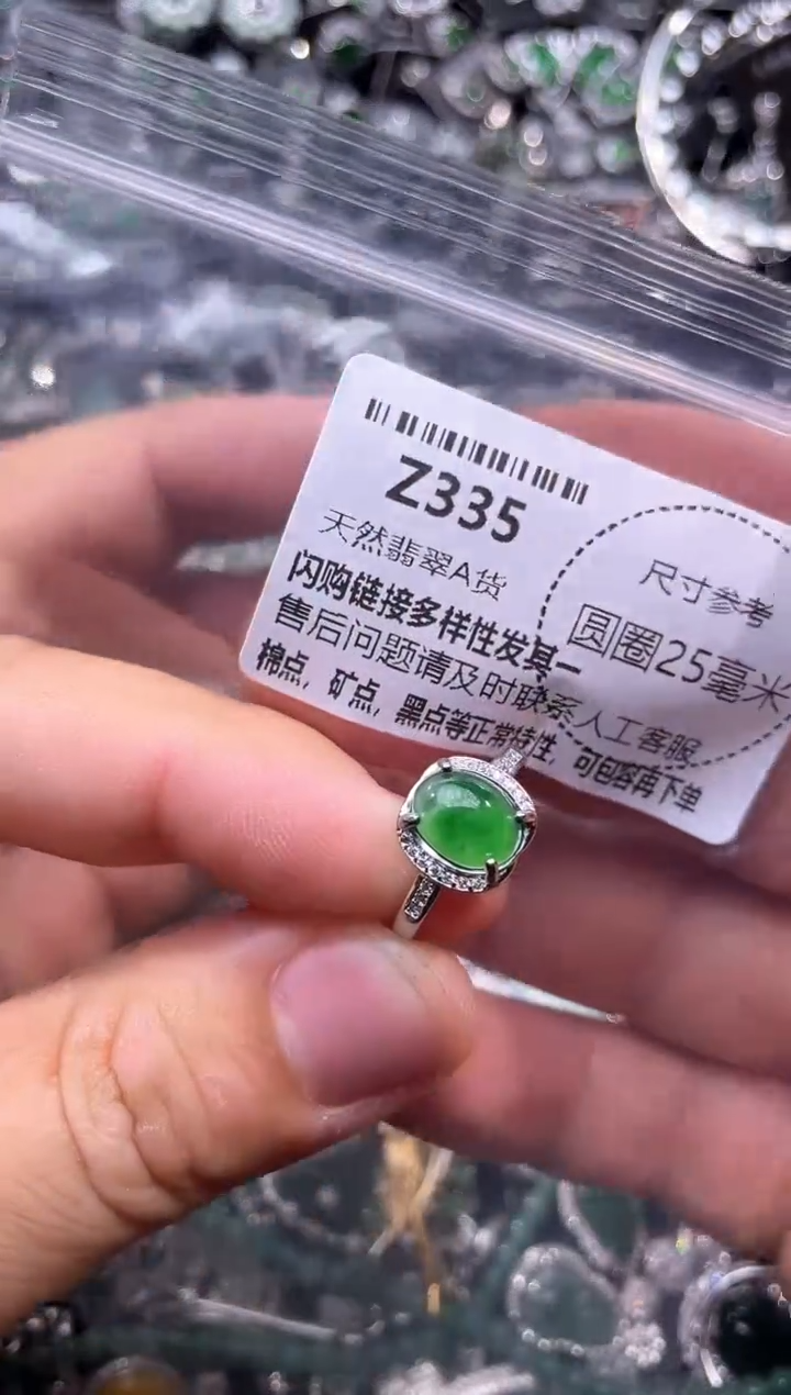 翡翠未镶嵌颈饰Z335戒指