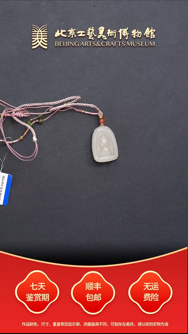 颈饰未镶嵌和田玉B1212GMD2039(多样性发其一）宝宝佛