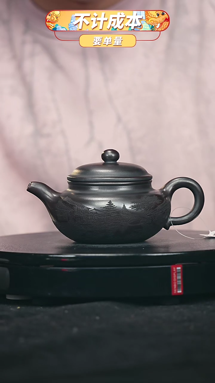 【闪购商品】宜兴原矿高端紫砂