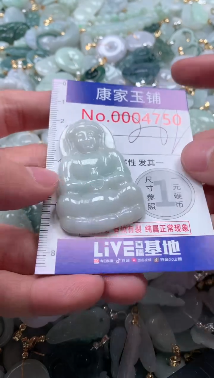 【闪购商品】翡翠吊坠(不含链)未镶嵌4750