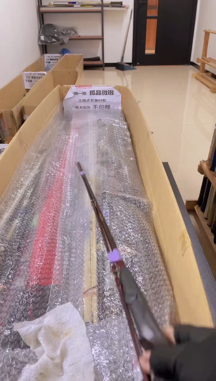 逍*侠孤品微瑕疵，以直播间讲解为准，+10元，发顺丰，慎拍。