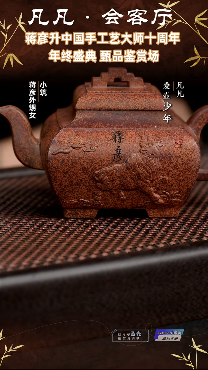 茶壶紫砂BTJ155 蒋彦 四方桥鼎 芙蓉泥柴烧390cc