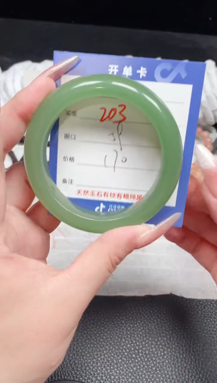 【闪购商品】石英质玉手镯未镶嵌203