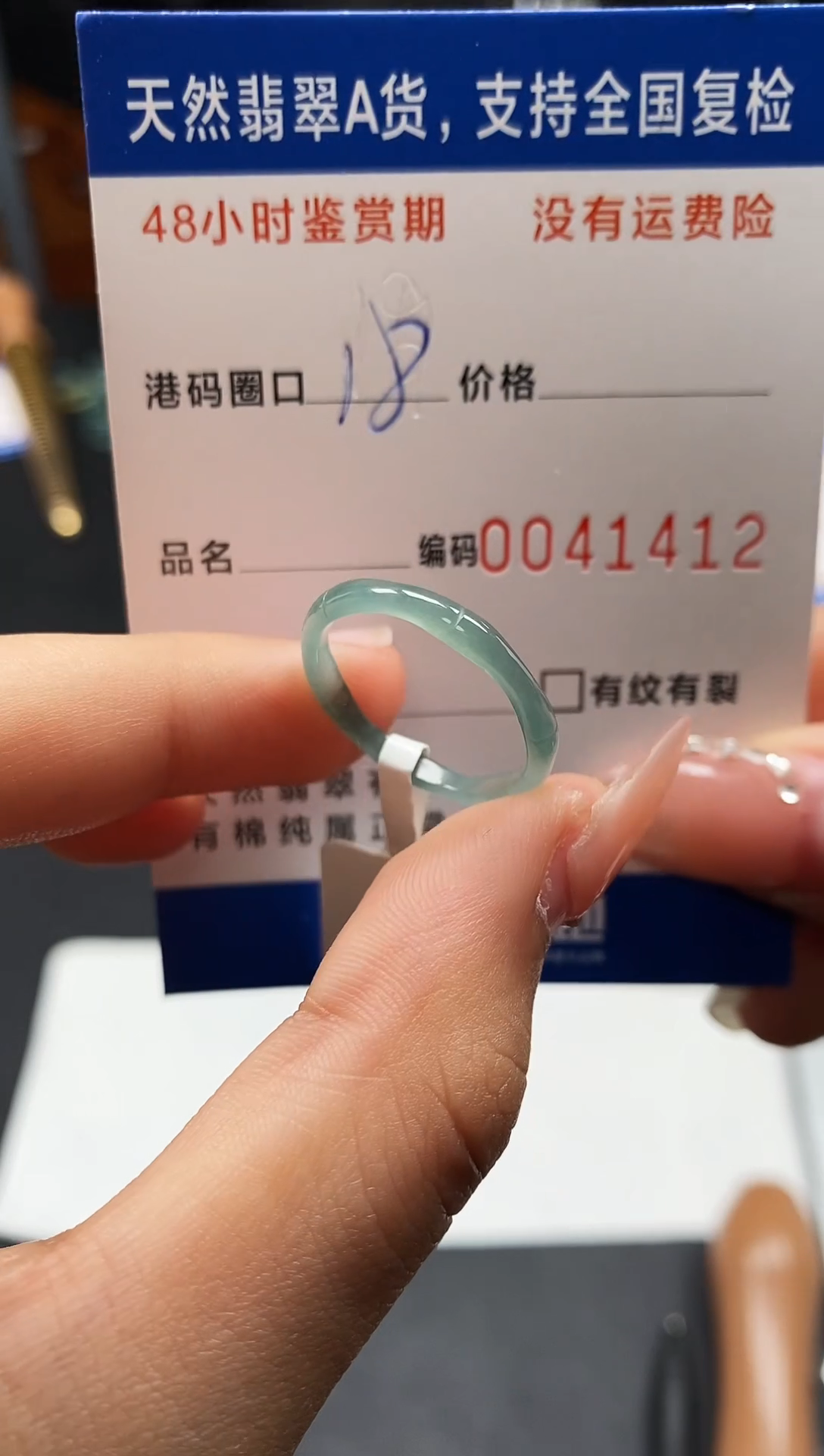 未镶嵌戒指翡翠天然A货翡翠1412