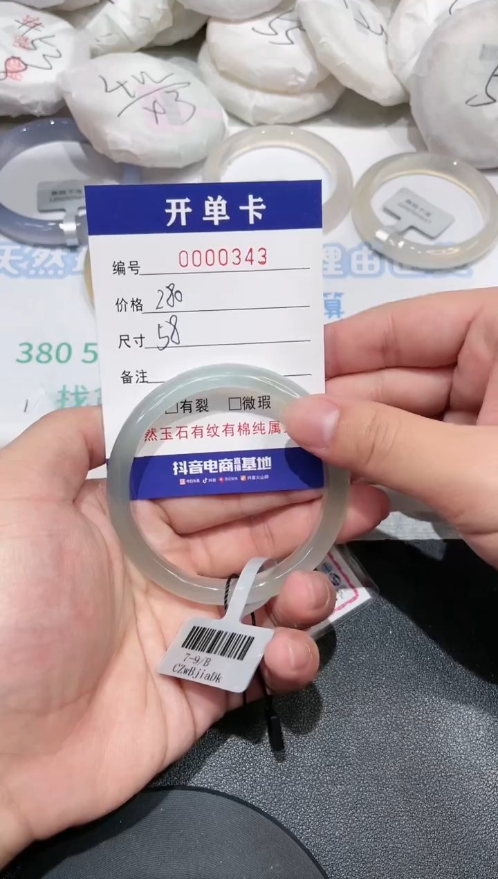 【闪购商品】玛瑙/玉髓手镯未镶嵌343
