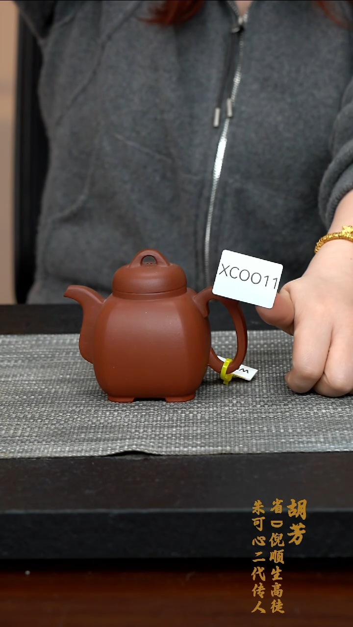 【闪购商品】紫砂茶壶XC011-0307紫砂壶