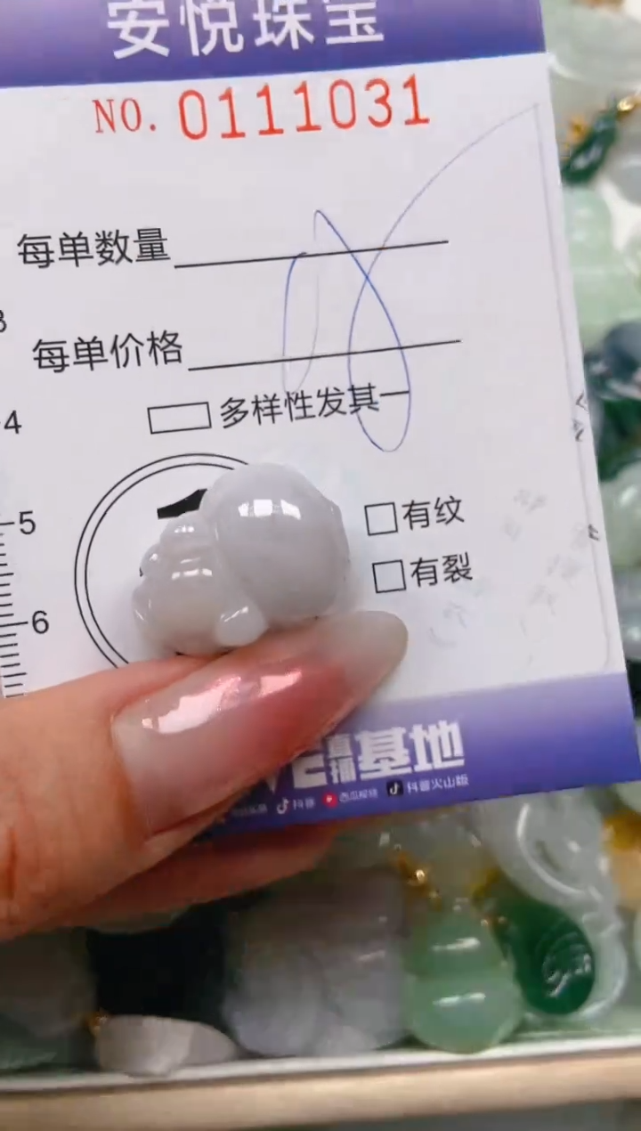 【闪购商品】翡翠颈饰未镶嵌闪购0111031