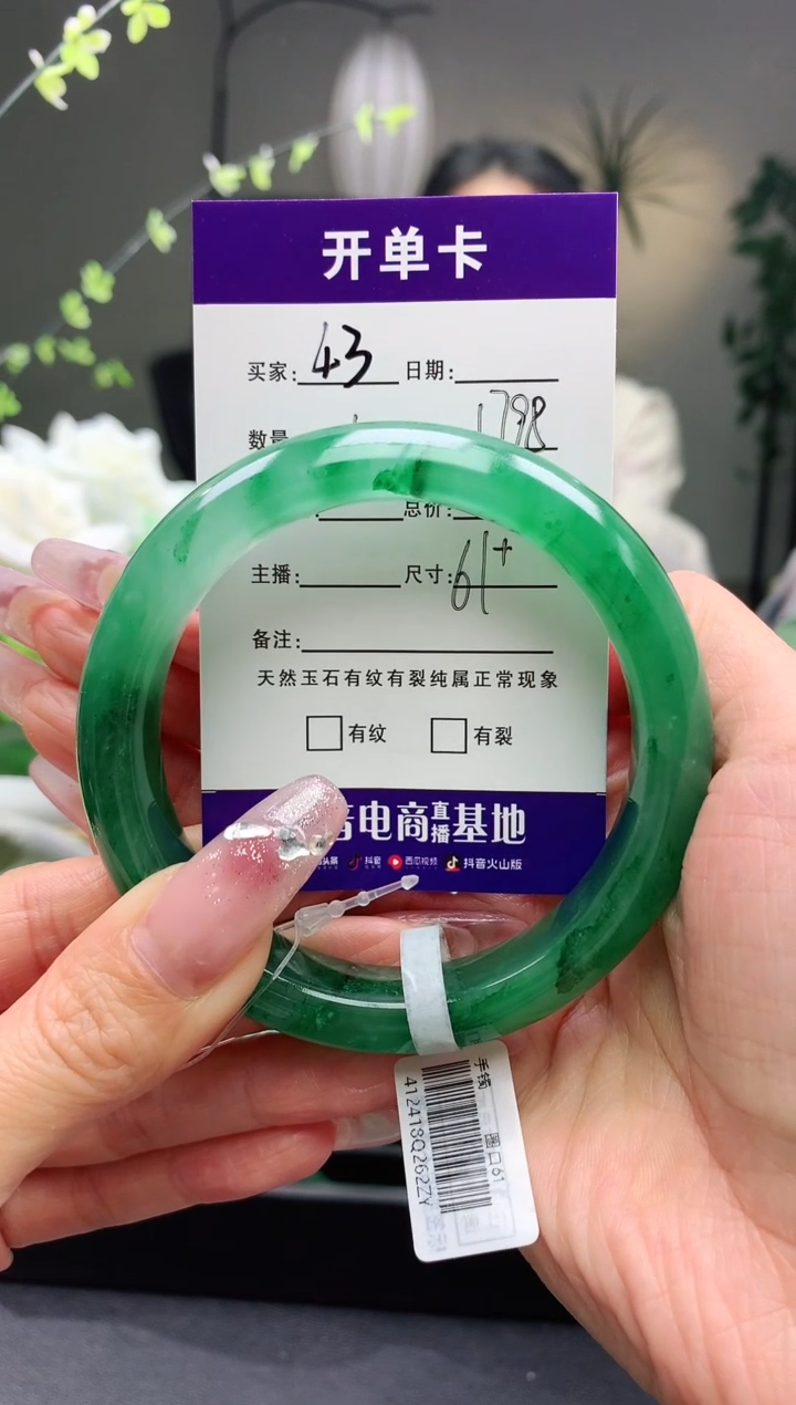 【闪购商品】石英质玉未镶嵌手镯序号43圈口61