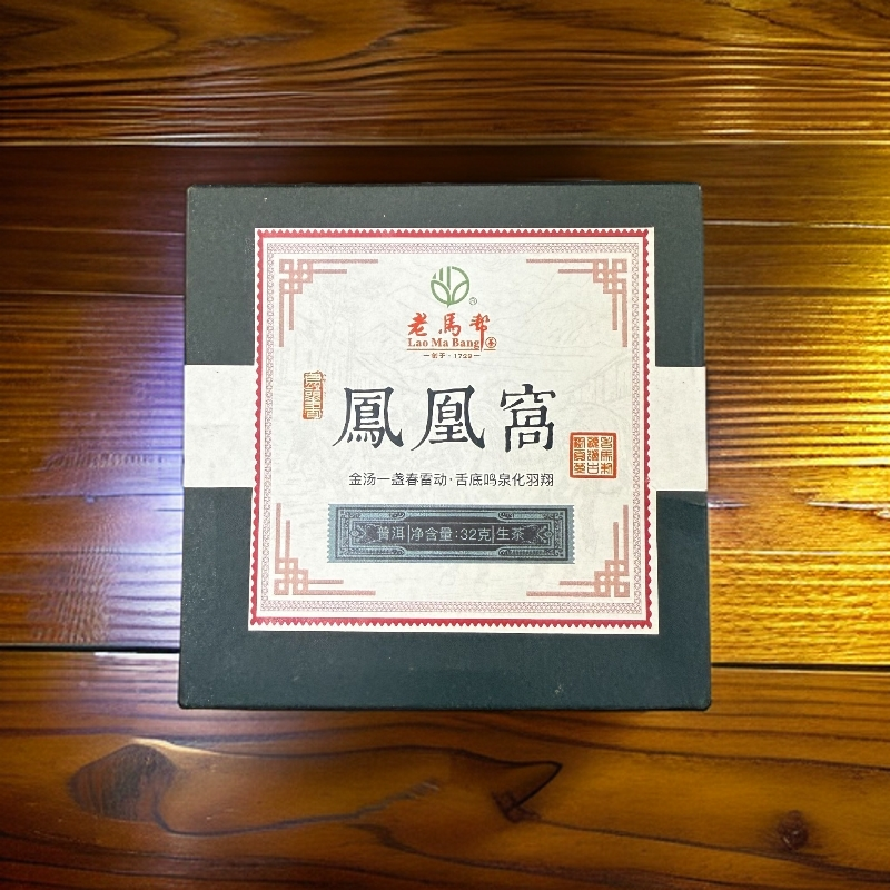 老马帮（7.07号）凤凰窝 小方片古树普洱生茶32G/盒