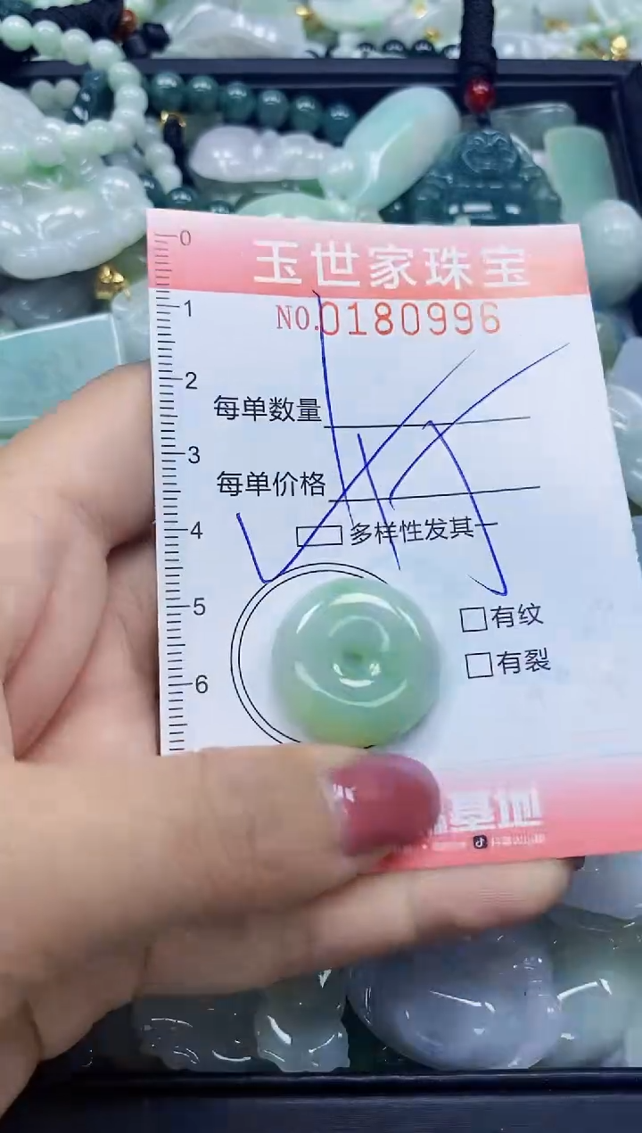 【闪购商品】翡翠颈饰未镶嵌闪购0180996多样性发其一