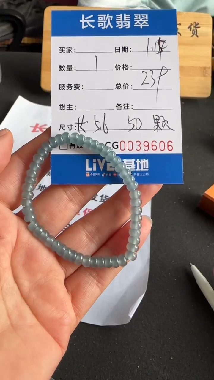 【闪购商品】翡翠颈饰未镶嵌00009606