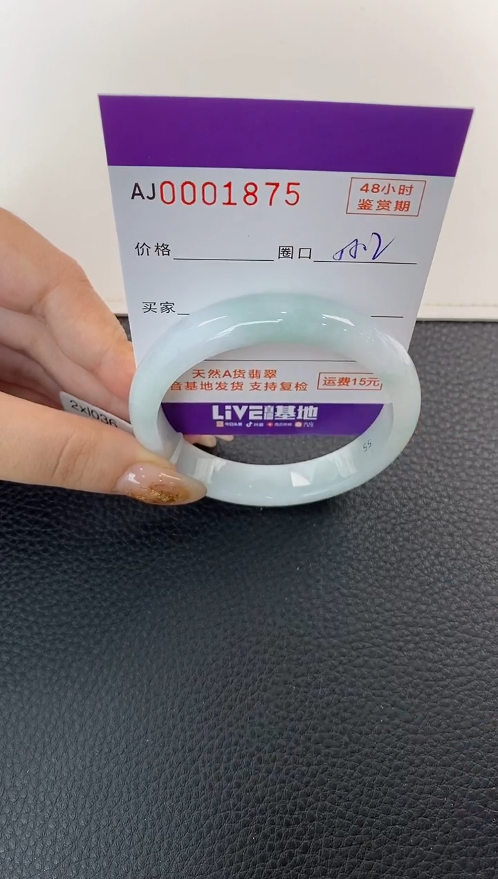 未镶嵌手镯翡翠天然A货翡翠