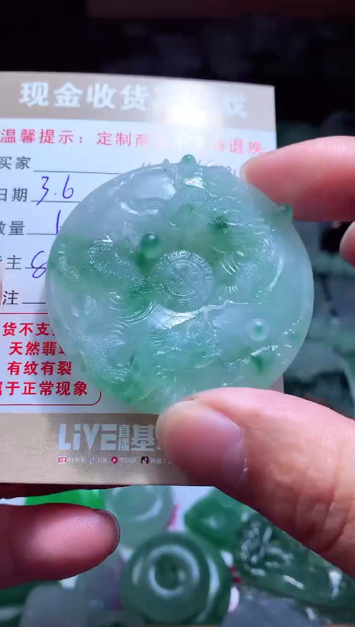 【闪购商品】定制翡翠未镶嵌翡翠毛货定制475050