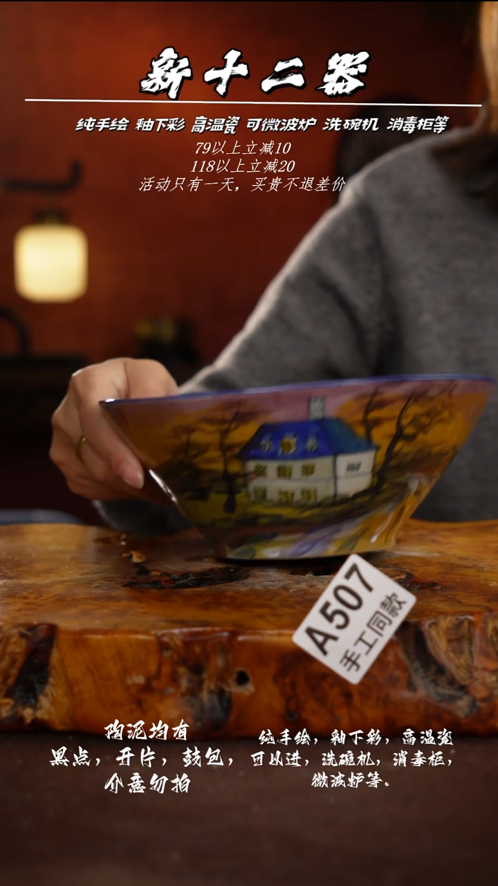 其他A507新十二器瓷器1