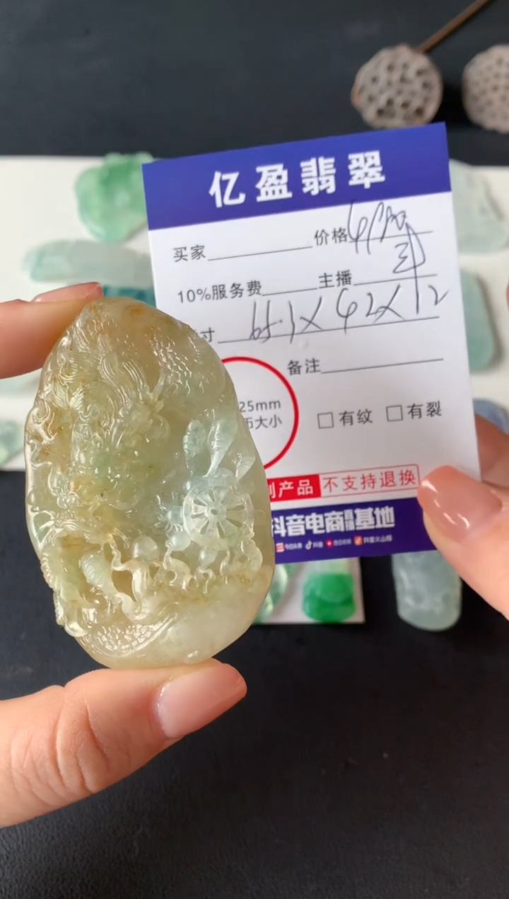 【闪购商品】定制翡翠未镶嵌0598820534