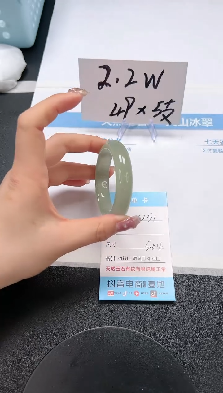 【闪购商品】石英质玉手镯未镶嵌A251-50.6