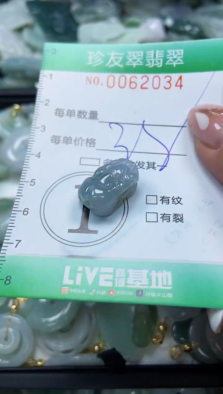 【闪购商品】翡翠颈饰未镶嵌闪购0062034