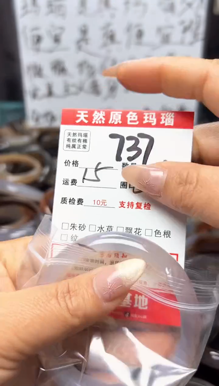 【闪购商品】玛瑙/玉髓手镯未镶嵌737