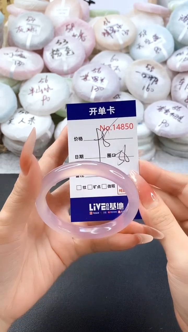 手镯玛瑙/玉髓未镶嵌14850圈口56-57