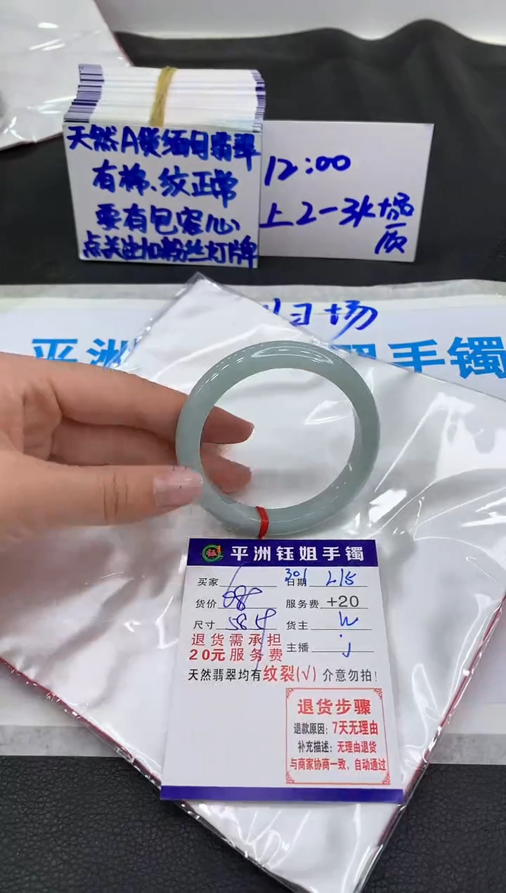 【闪购商品】翡翠手镯未镶嵌111111111
