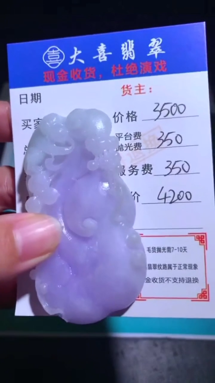 未镶嵌定制翡翠-毛货-不退不换-
