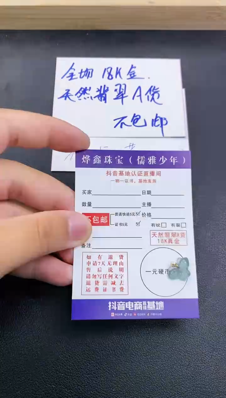 颈饰18K金镶嵌翡翠天然翡翠A货赠皮绳