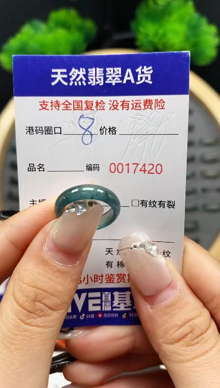 【闪购商品】翡翠戒指未镶嵌天然翡翠戒圈7420