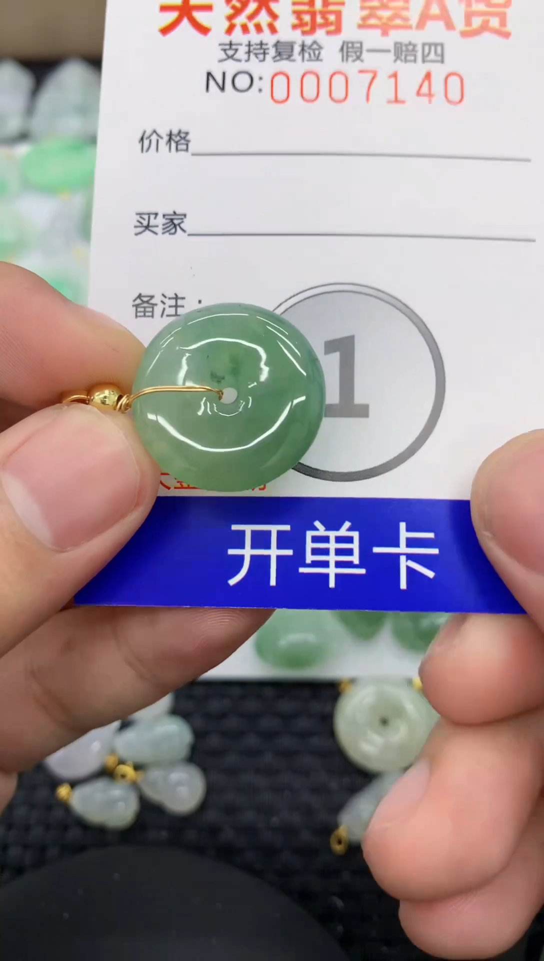 【闪购商品】翡翠颈饰未镶嵌11111111111