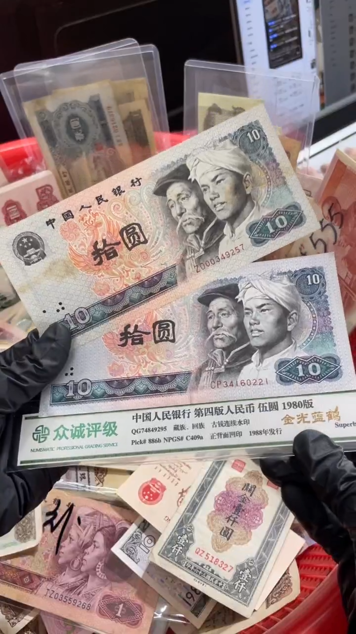 2张，8010CP补号57、21随机号码真币