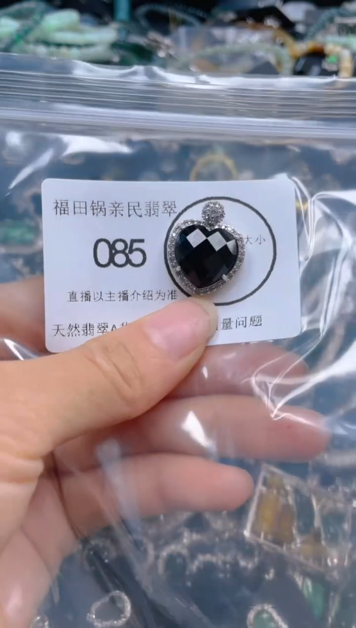 【闪购商品】翡翠吊坠(不含链)未镶嵌085