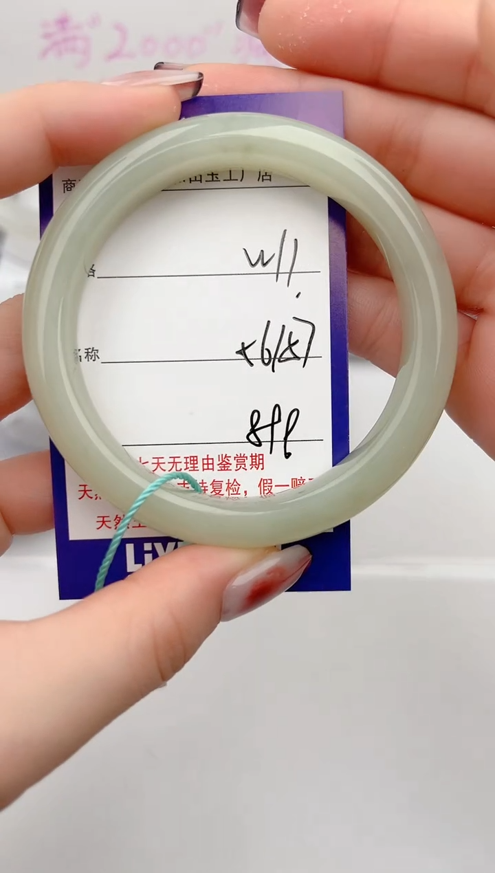 【闪购商品】和田玉手镯未镶嵌11颜色微差无瑕W