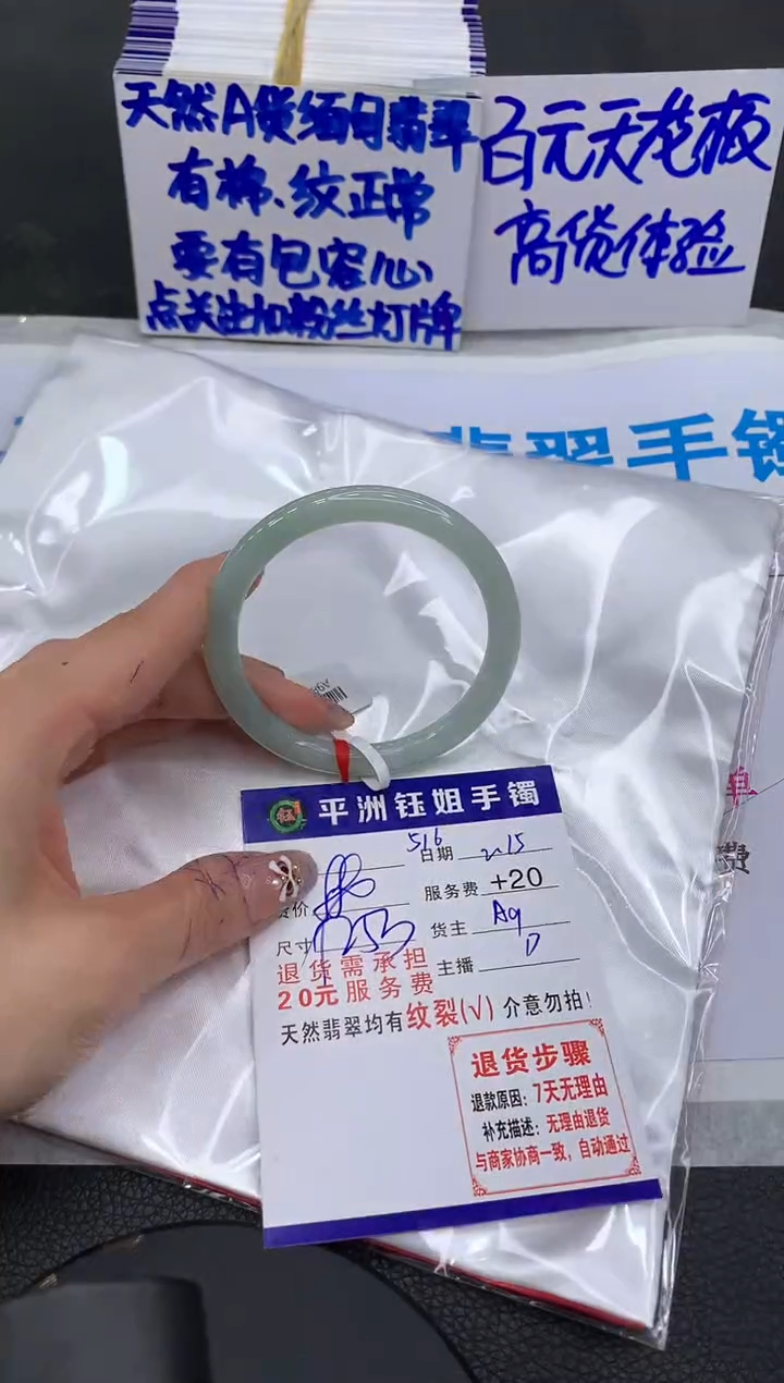 【闪购商品】翡翠手镯未镶嵌111111111