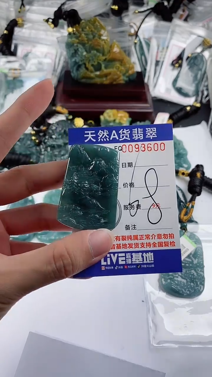 【闪购商品】翡翠颈饰未镶嵌多样性一件随机发货 山水牌68