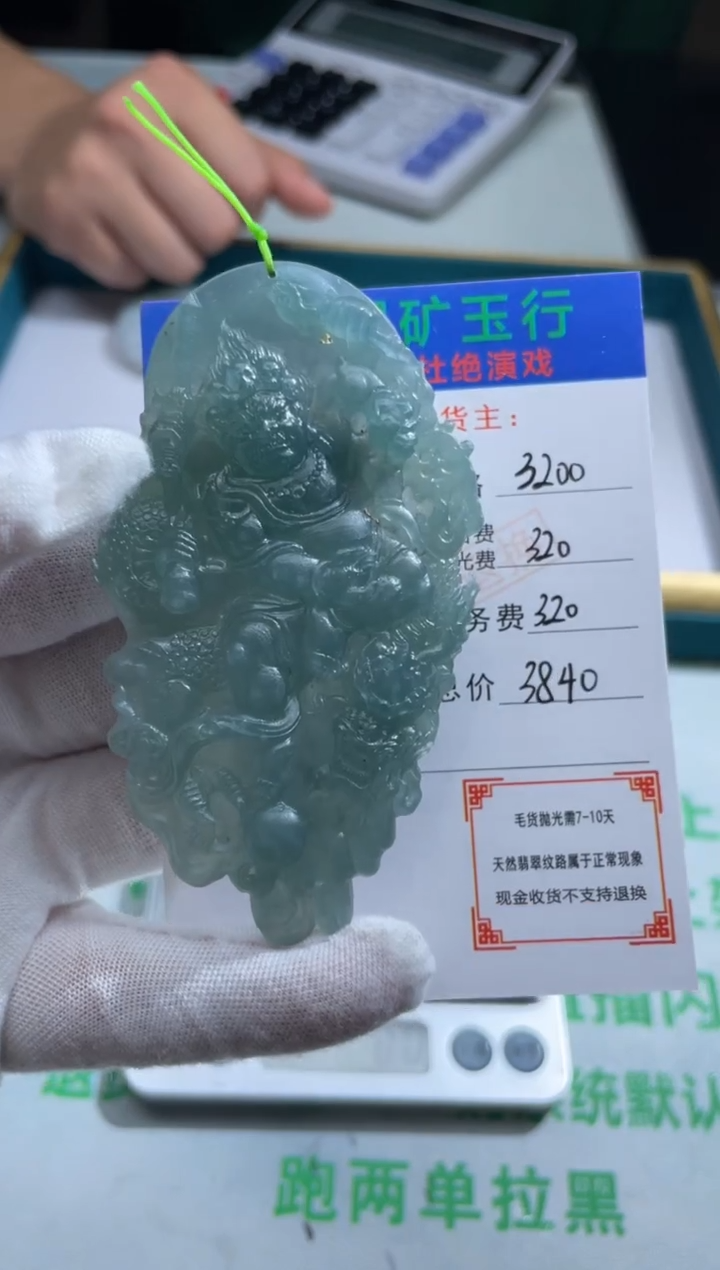定制翡翠未镶嵌-毛货-不退不换