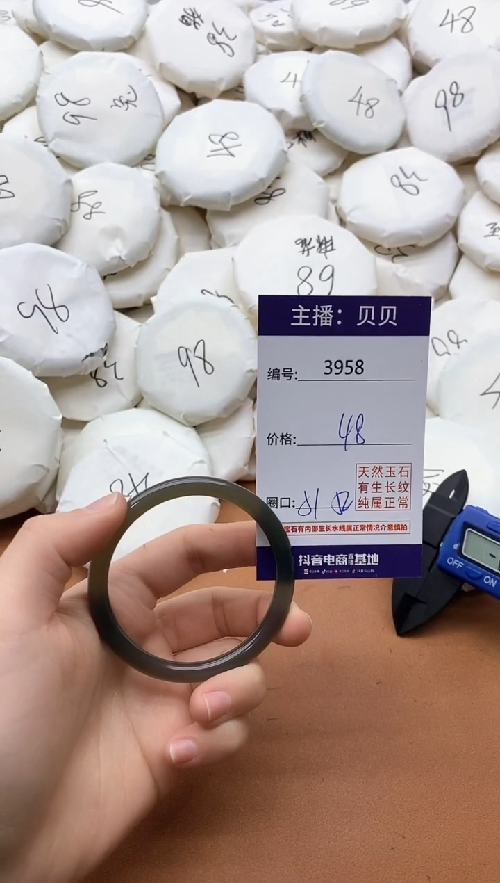 【闪购商品】玛瑙/玉髓手镯未镶嵌3958