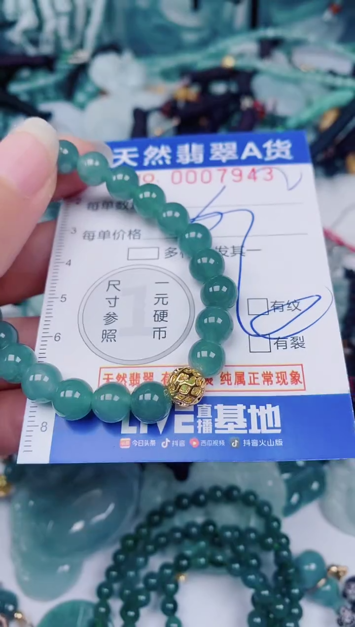 颈饰未镶嵌翡翠00007943