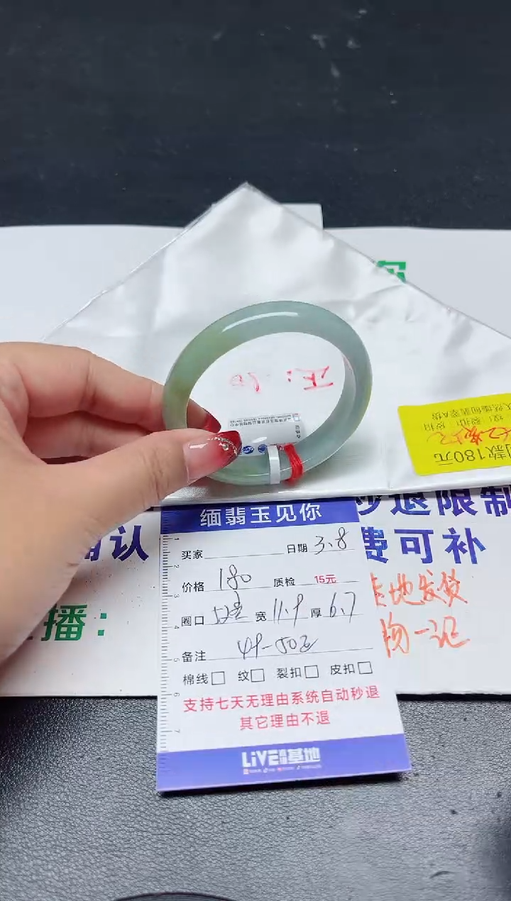 【闪购商品】翡翠手镯未镶嵌52贵/000000