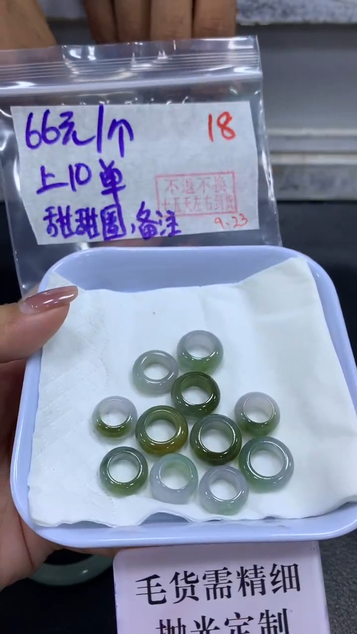 未镶嵌定制翡翠毛货需精细抛光+拍一发一+随机发货+18