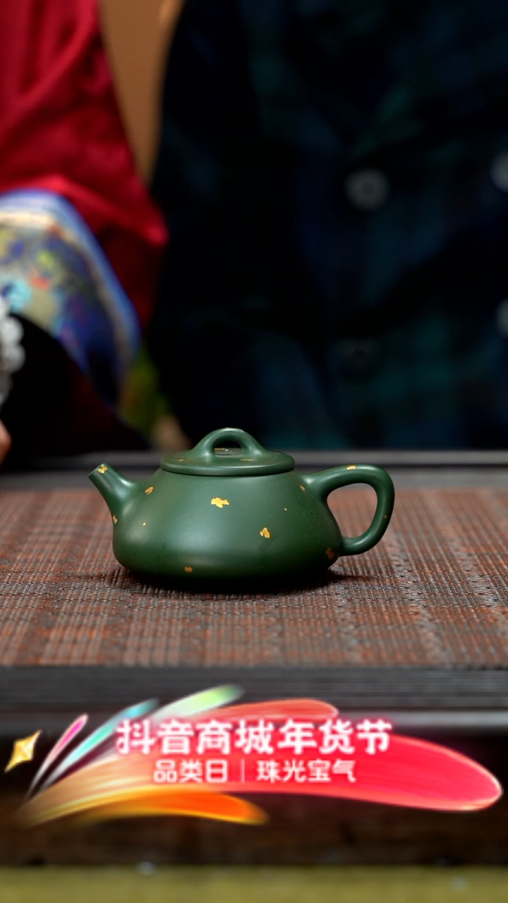 【闪购商品】紫砂茶壶洒金平盖石瓢壶 JXT